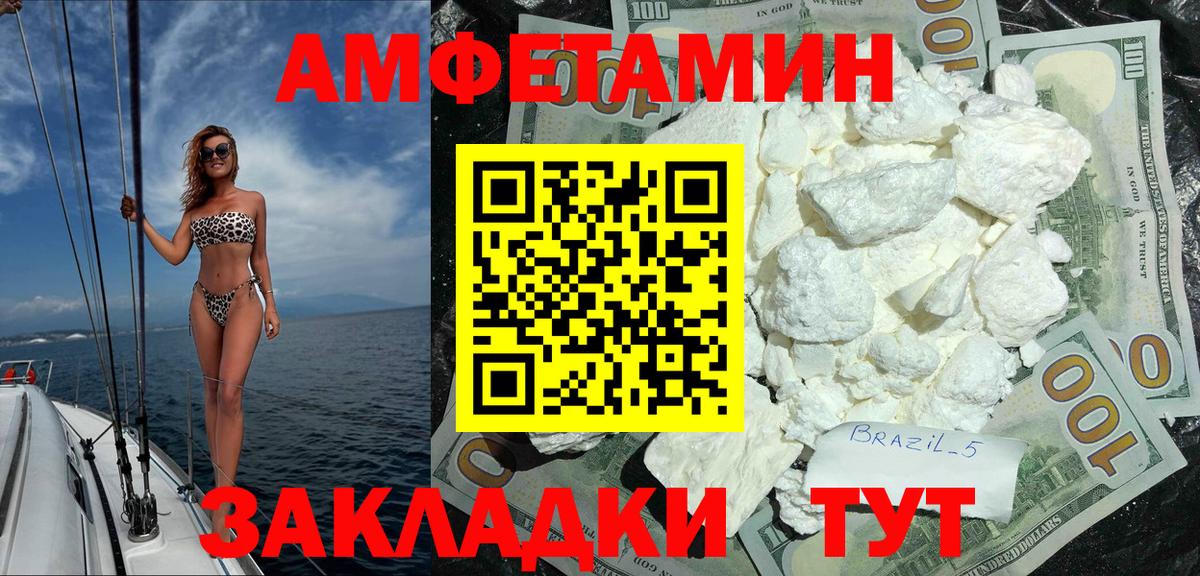 Азов  АМФЕТАМИН VHQ  Вход с VPN 