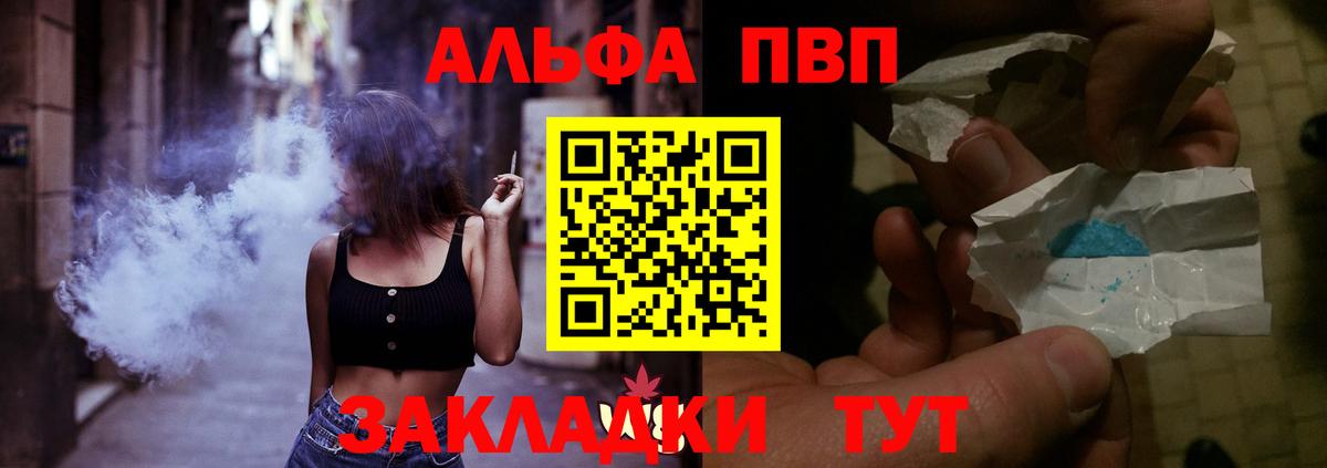 Alpha-PVP Crystall  A PVP  Вход с VPN  Азов  Alpha-PVP Crystall  Alfa_PVP мука 