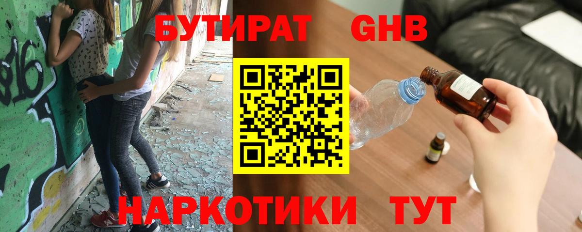 БУТИРАТ BDO 33% Азов