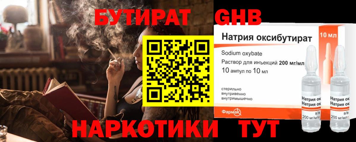 Азов  БУТИРАТ оксана  Вход с VPN 