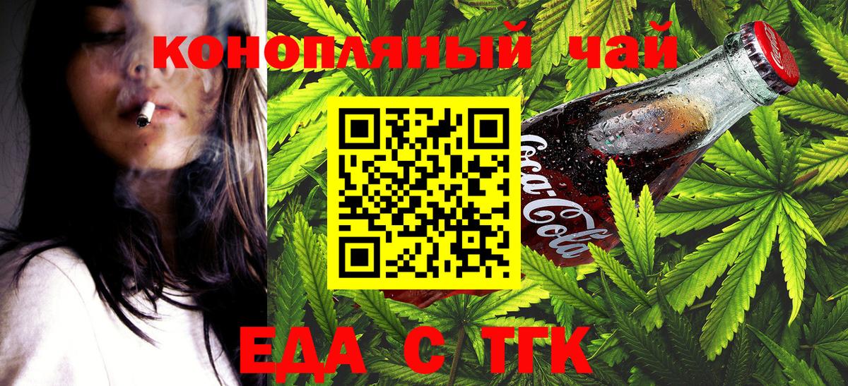 Cannafood конопля  Вход с VPN  Азов 