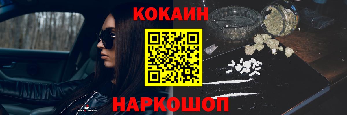 КОКАИН Колумбийский Азов