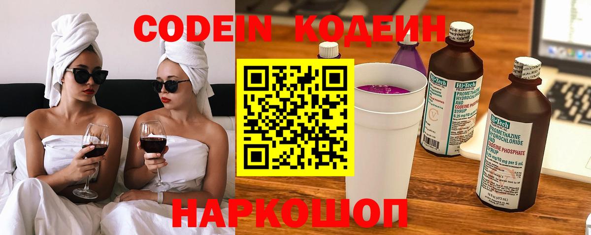Азов  как найти закладки  Вход с VPN  Codein Purple Drank 