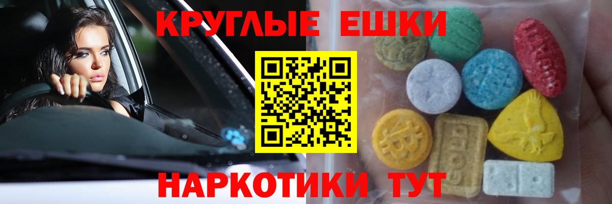 Экстази VHQ  ЭКСТАЗИ  Экстази диски  Азов  Вход с VPN 