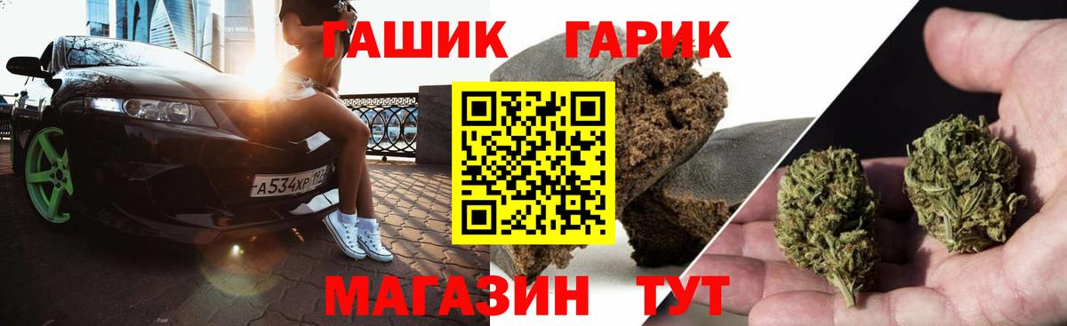 ГАШИШ Изолятор Азов