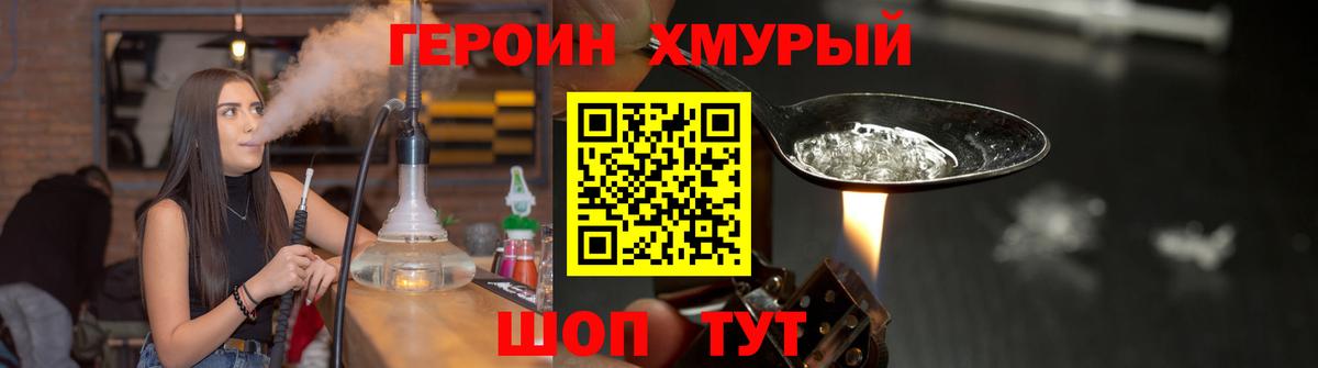 Азов  ГЕРОИН Heroin  Вход с VPN 