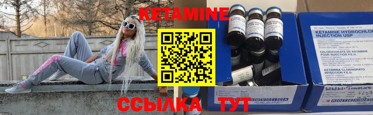 Кетамин VHQ Азов