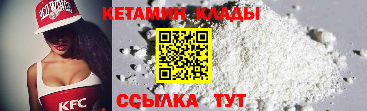 Кетамин VHQ  КЕТАМИН VHQ  Вход с VPN  Азов 