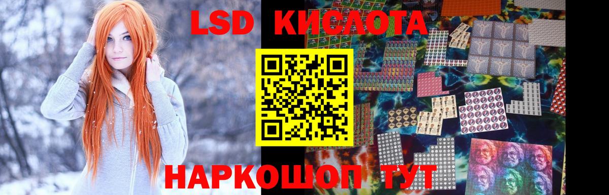 ЛСД экстази  ЛСД экстази кислота  Азов  Вход с VPN  LSD-25 экстази кислота 