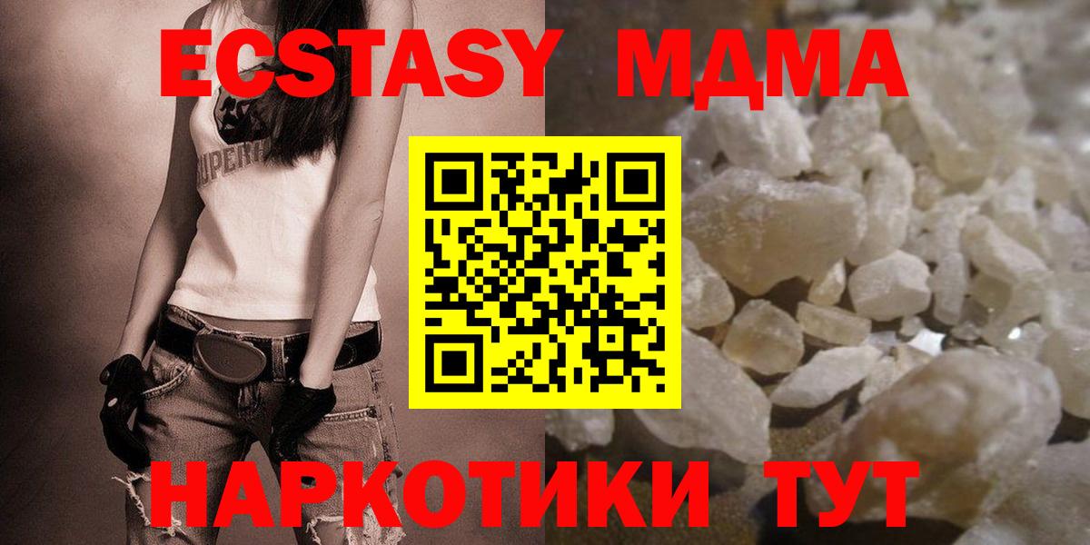 МДМА молли  МДМА Molly  Азов  Вход с VPN 
