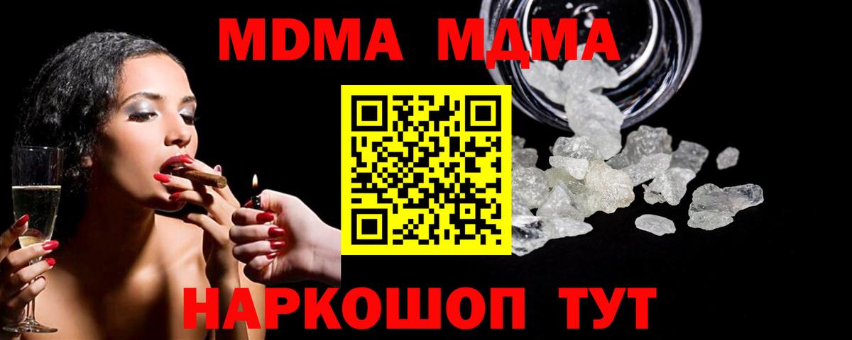 MDMA молли Азов