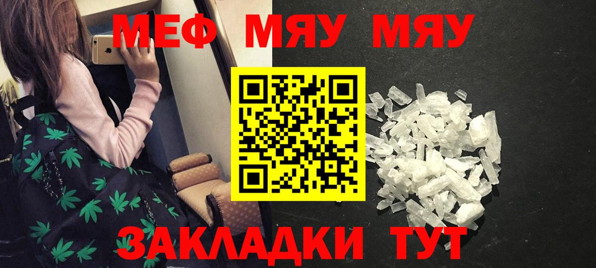 Меф мука Азов