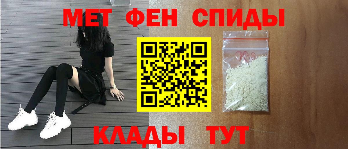 МЕТАМФЕТАМИН Декстрометамфетамин 99.9% Азов