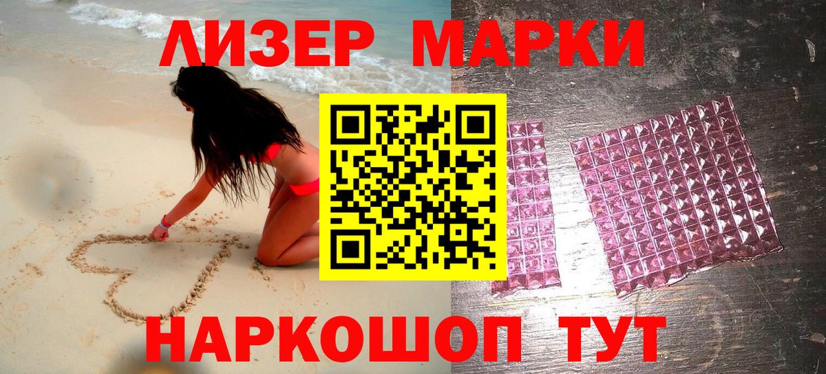 Марки N-bome 1,5мг  Марки N-bome 1,5мг  Марки N-bome  Вход с VPN  Азов 