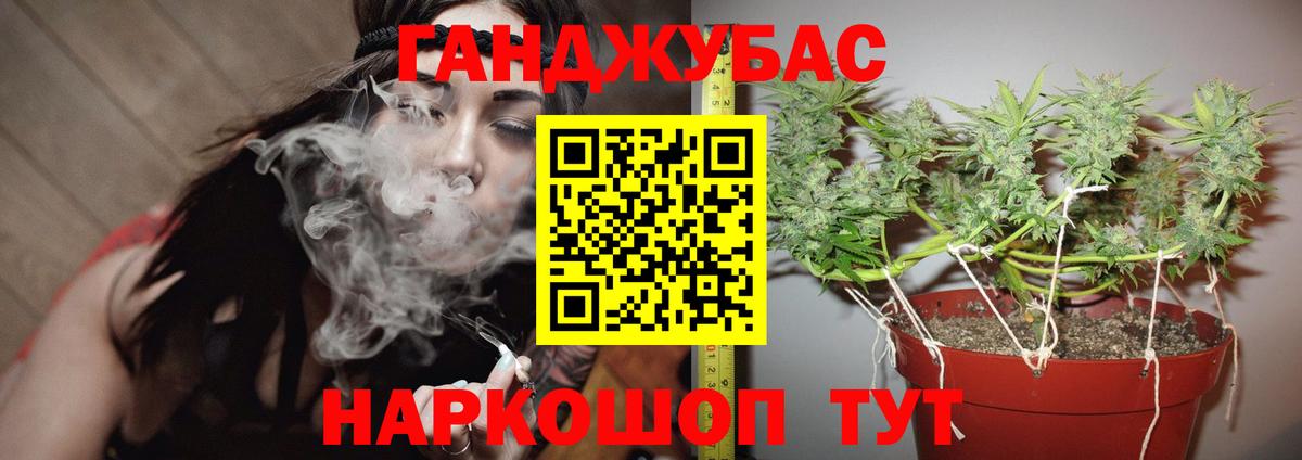 Канабис THC 21% Азов